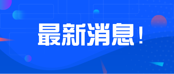 中科大两兄弟冲击IPO，车规级收入从几十万暴增